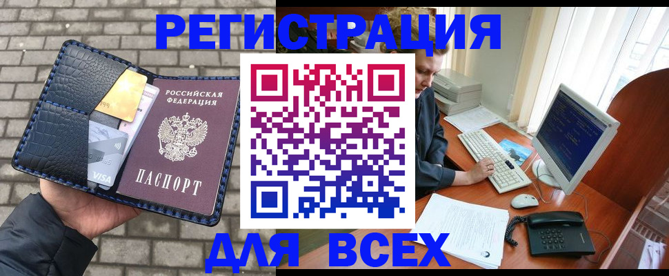 временная регистрация госуслуги в Челябинске