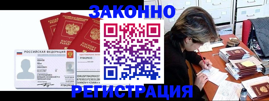 регистрация для школы в Челябинске