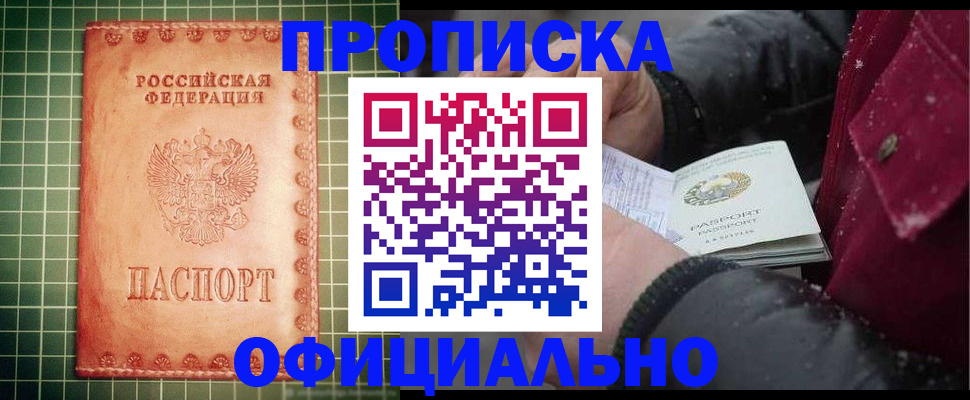 временная регистрация адрес в Челябинске