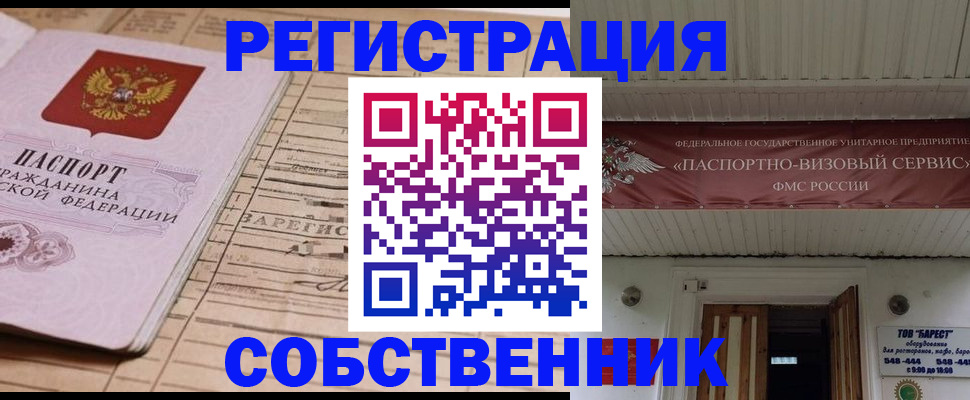 прописка для кредита в Челябинске