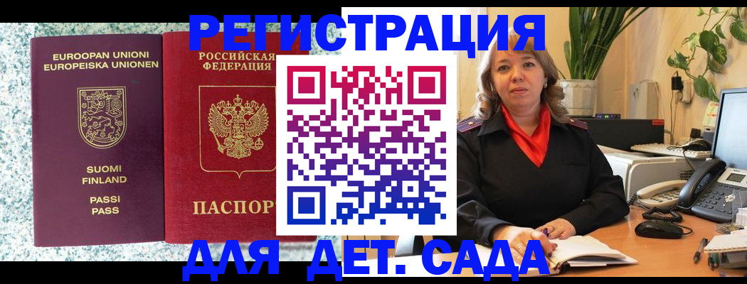 временная регистрация поиск в Челябинске